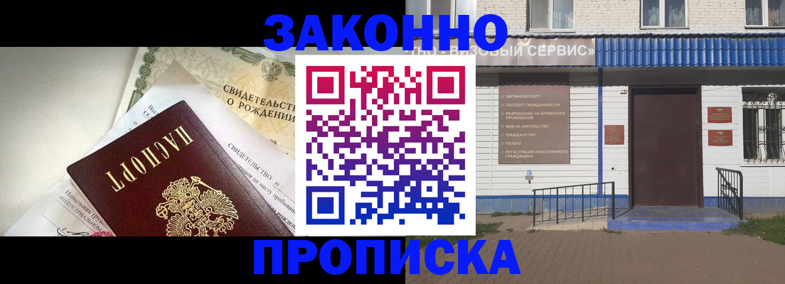 миграционный учет в Десногорске