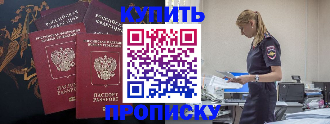 прописка для военкомата в Десногорске